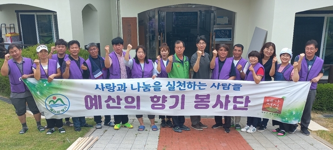 예산의 향기 단체 사진 및 자원봉사 활동