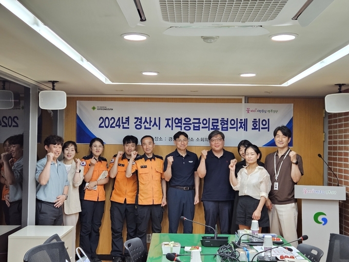  경산시, 2024년 상반기 지역응급의료협의체 회의 개최