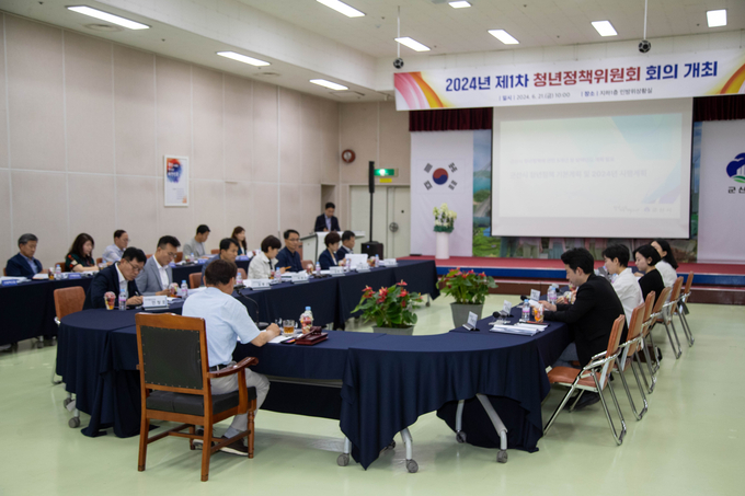 제 1차 군산시 청년정책위원회