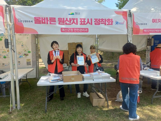 윤봉길평화축제 홍보부스 운영 모습