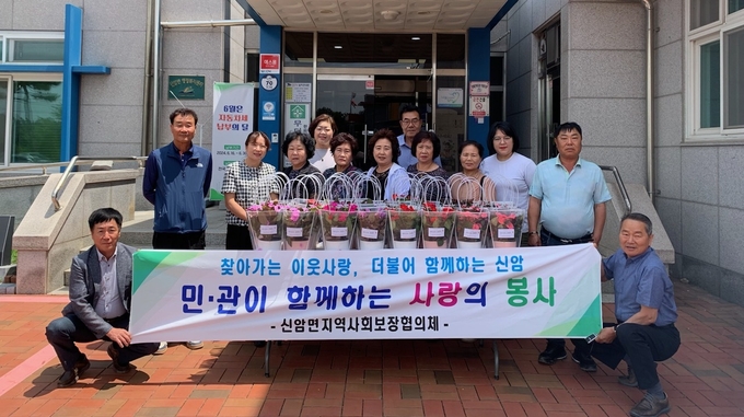 신암면지역사회보장협의체 반려식물 나눔 행사