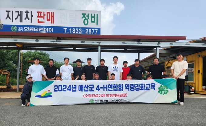 소형건설기계 조종사 자격취득 교육 사진