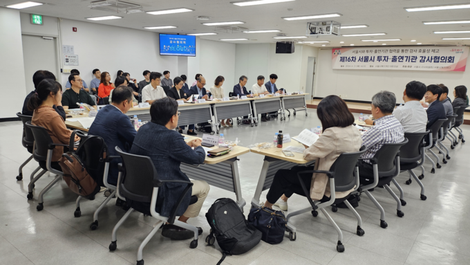 서울시 투자출연기관 감사협의회