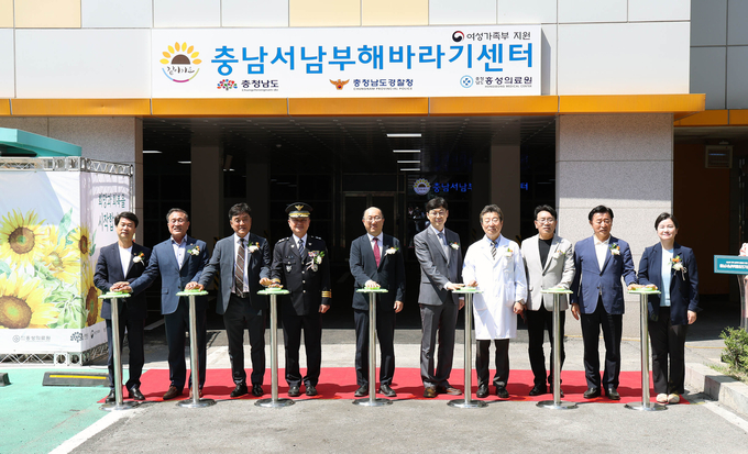 충남서남부해바라기센터 개소