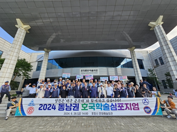 대구 군부대 유치 최적지, 호국 도시 영천을 알리다!