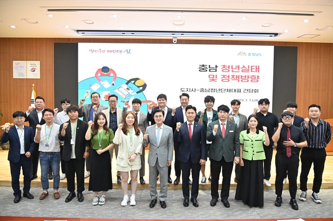 2023년 7월 7일 충남도청 대회의실에서 열린 도지사-청년단체대표 간담회 모습.