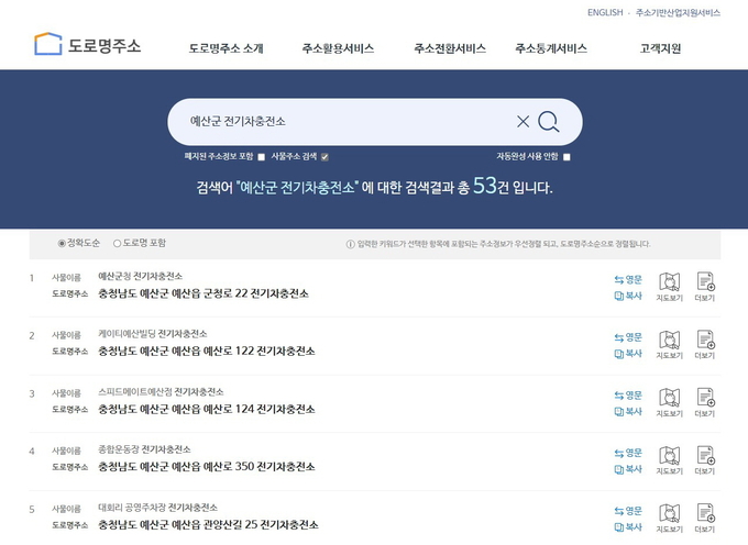 주소정보누리집 검색 화면