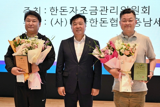 충남세종 한돈인 한마음 대회
