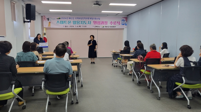 스마트폰활용지도사 양성과정 수료식 사진 