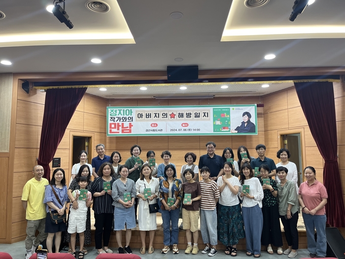경산시- 경산시립도서관 강사 초빙, 아버지의 해방일지, 정지아 작가와의 만남 특강 개최