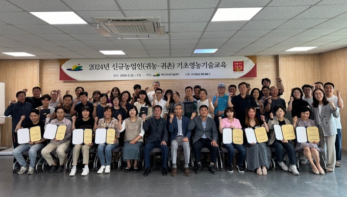 신규농업인 기초영농기술교육 수료식 