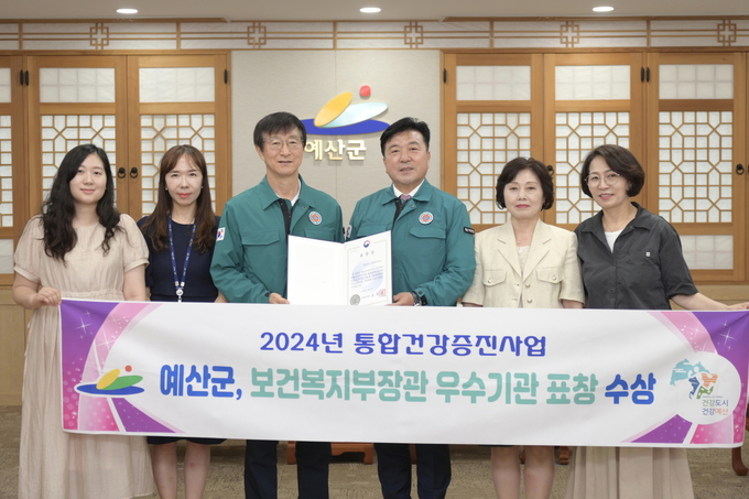 2024년 통합건강증진사업 보건복지부장관 우수기관 표창