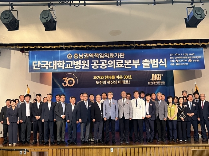 공공의료본부_출범식