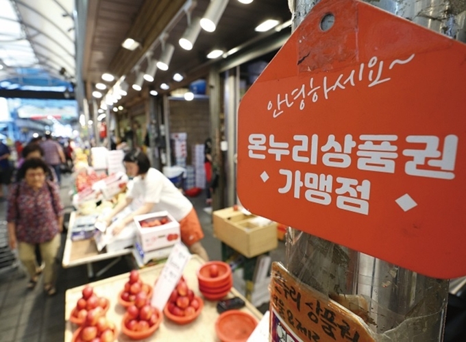 정부는 온누리상품권 사용처를 늘려 소상공인의 매출 신장을 유도할 방침이다. 서울 동대문구 청량리종합시장에 온누리상품권 가맹 안내표지가 설치된 모습. (사진 뉴시스)