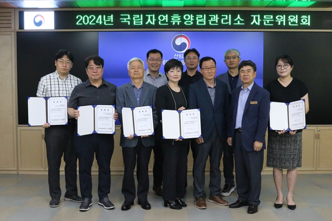 2024년 국립자연휴양림관리소 자문위원회 위촉식