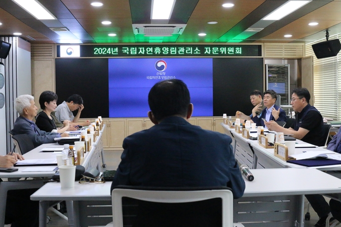 .2024년 국립자연휴양림관리소 자문위원회 정기회의