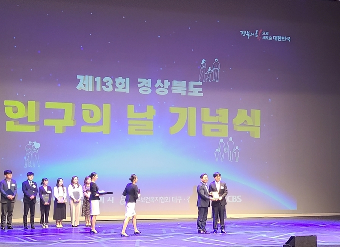 경산시 파티마연합 정소아청소년과의원, 2024년 인구의 날 유공 표창 수상