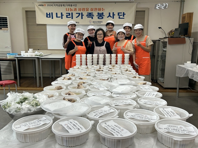 경산시- 사랑의 초복맞이 나눔 봉사활동