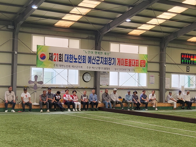 제21회 대한노인회 예산군지회장기 게이트볼대회 모습