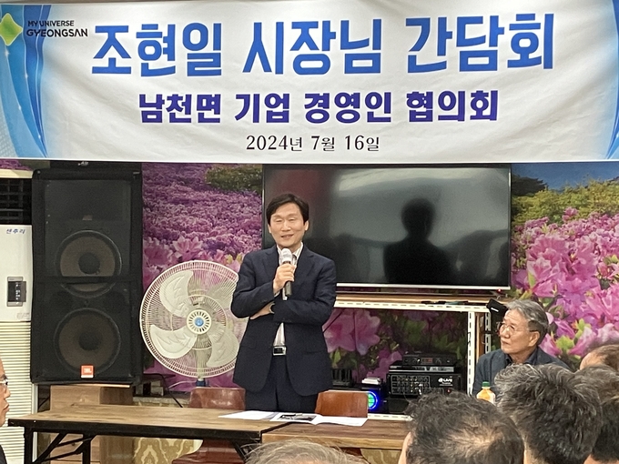 경산시- 남천면 기업경영인협의회 간담회 개최