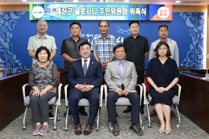 지난 15일 군청 중회의실에서 열린 슬로시티 주민위원회 위촉식 기념촬영