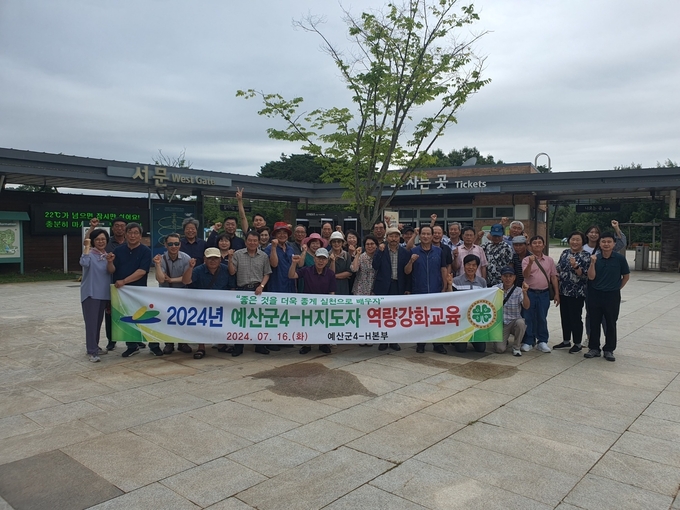 국립생태원애서 예산군4-H본부 기념촬영