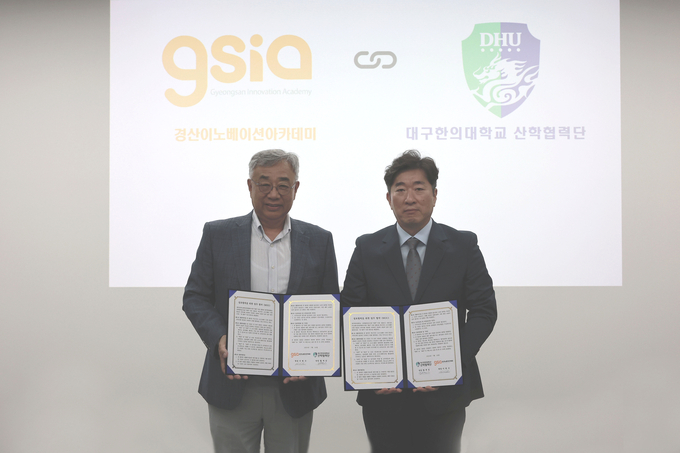 경산시-대구한의대 산학협력단 업무협약
