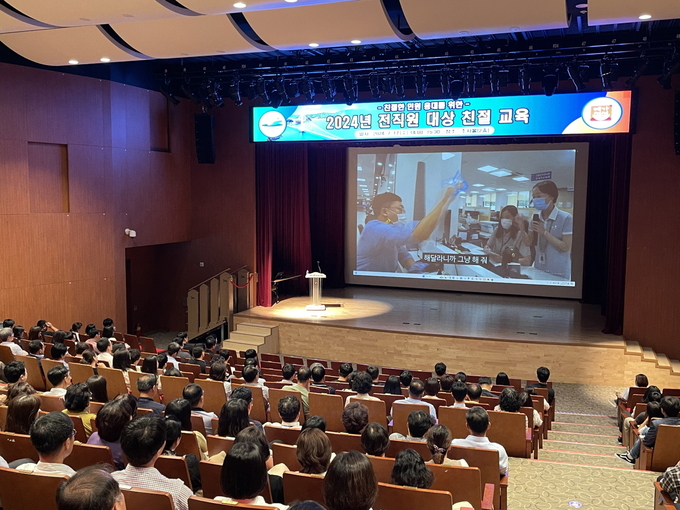 친절교육 진행 모습