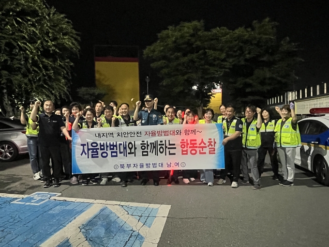 경산시-북부동 남녀자율방범대 야간 순찰활동 실시
