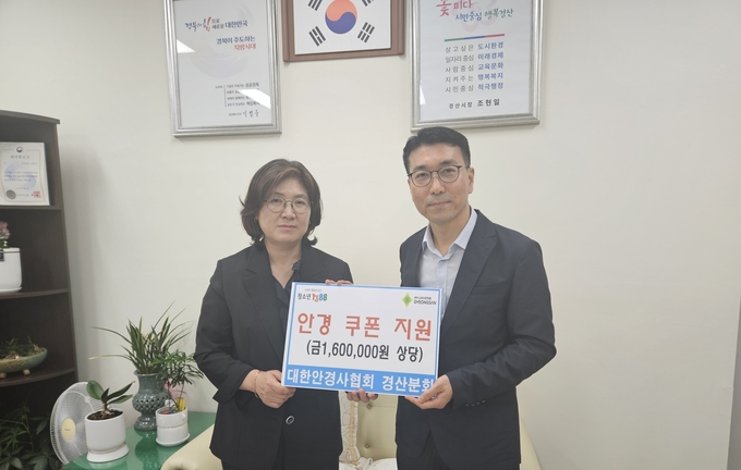 경산시-경산시청소년상담복지센터, 1388청소년지원단 기부로 행복 전달