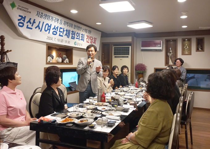 경산시-경산시여성단체협의회 간담회 