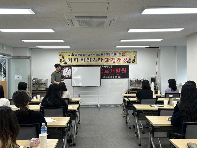 .커피 바리스타 자격과정 모습