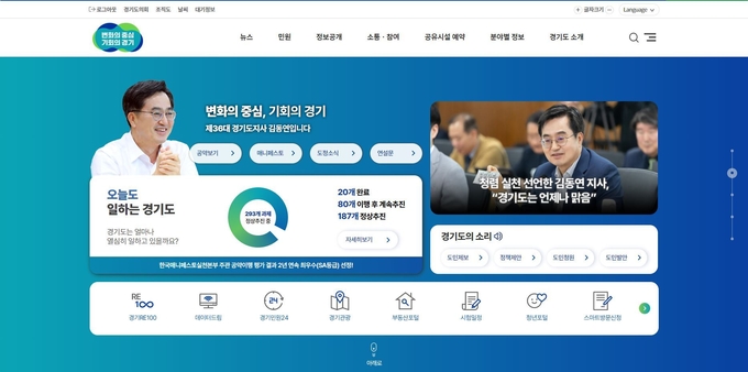 참고 사진(누리집 개편)