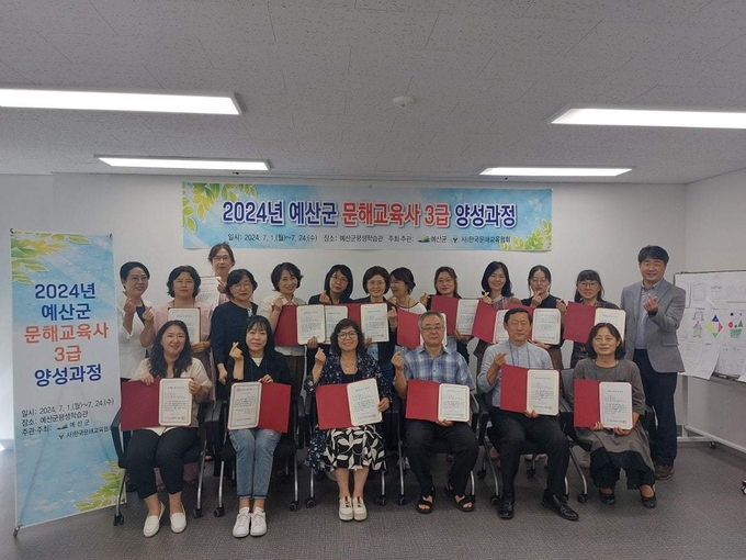 문해교육사 3급 양성과정 수료식