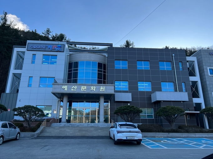 예산문화원 전경