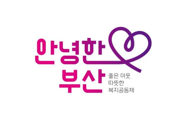 “부산시, 시민의 안부를 묻다” “서로 안부를 물어 좋은 이웃과 함께”