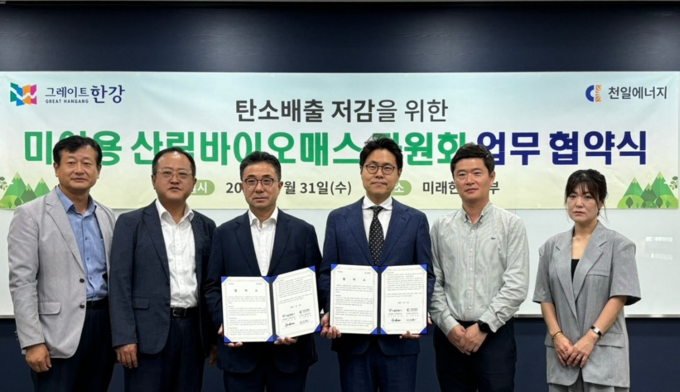 7월 31일(수) 10시, 미래한강본부 대회의실에서 업무협약 체결 후 기념 촬영하는 서울시·천일에너지 관계자<br>
(좌측부터 이상이 미래한강본부 한강여가사업부장, 김용학 미래한강본부 한강사업추진단장, 주용태 미래한강본부장, 박상원 천일에너지 대표, 이진우 천일에너지 본부장, 석정이 천일에너지 관리팀장)