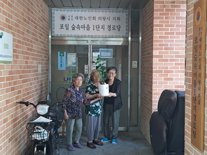  의왕시 포일 숲속마을 경로당