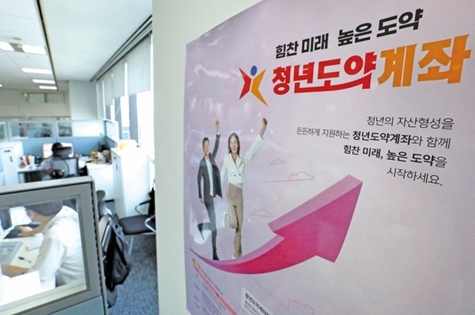 서울 중구 T타워 내 청년도약계좌 비대면 상담센터의 모습. (사진=뉴시스)