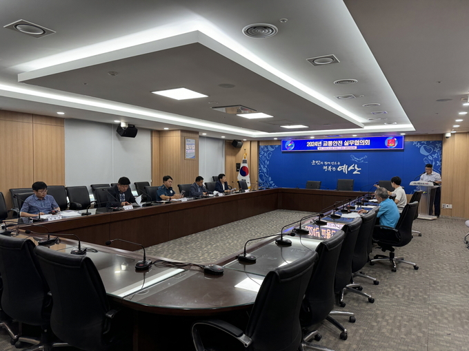 .교통안전 실무협의회 모습