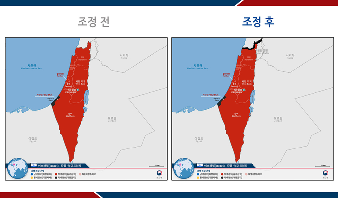여행경보단계 조정 전후-이스라엘