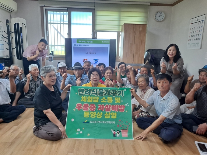 삽교읍 반려식물키우기 체험담 발표사진
