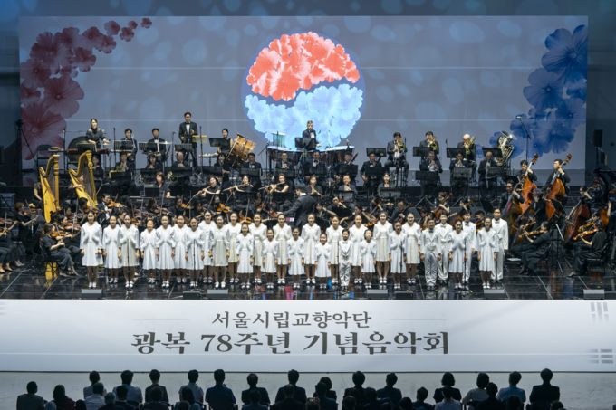 2023년 DDP에서 열린 광복78주년 기념 음악회