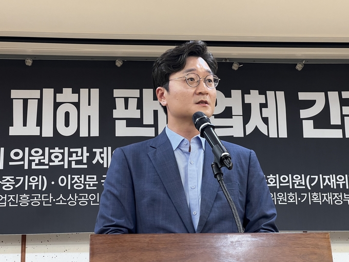 발언하는장철민의원