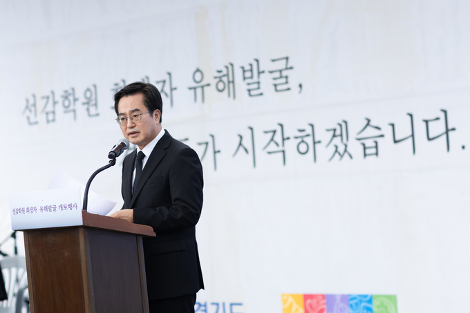 8일 오전 선감학원 공동묘역에서 열린 선감학원 희생자 유해발굴 개토 행사에서 김동연 경기도지사가 추모사를 하고 있다.