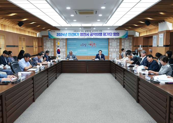 영천시는 12일 시청 영상회의실에서 ‘2024년 민선8기 공약이행 평가단 회의’를 개최했다.