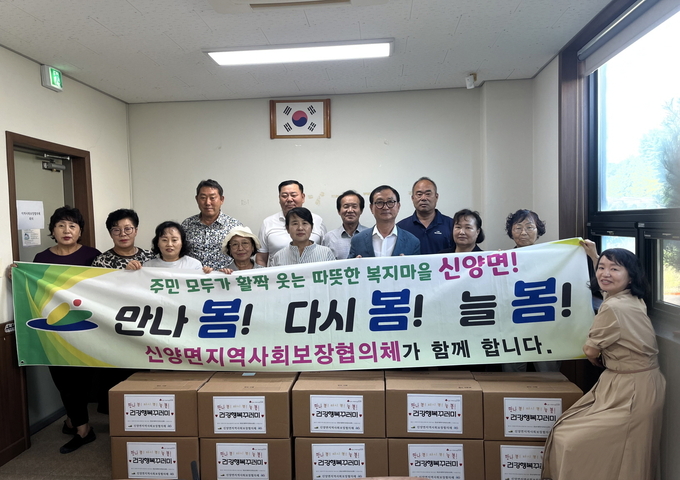 신양면 꾸러미 전달 사업 기념촬영