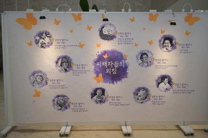 예산군청 1층 전시관 위안부 기림의 날 전시 모습