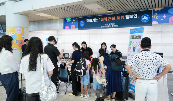 8월13일(화) 청주국제공항에서 관세인재개발원과 청주세관 직원들이 마약류 근절·예방 캠페인을 실시하고 있다