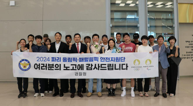 '2024 파리 올림픽'에 파견된 경찰청 올림픽 안전지원단 소속 경찰관들이 13일 인천국제공항에 도착한 뒤 기념사진을 찍고 있다. /경찰청
